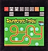 Soundtrack Trolley Overlay